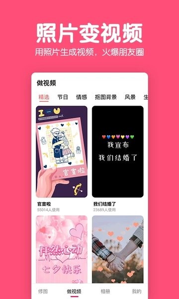 美易修图P图编辑  v5.9.2.8图1