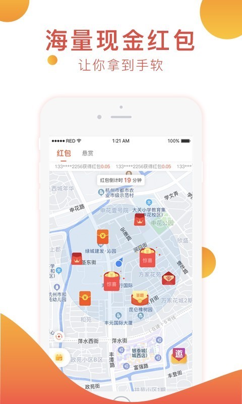 必赚最新版  v2.0.2图4