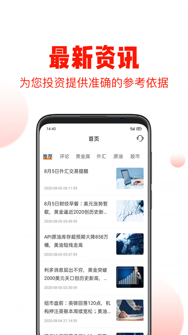 财多多手机版  v1.1.5图2