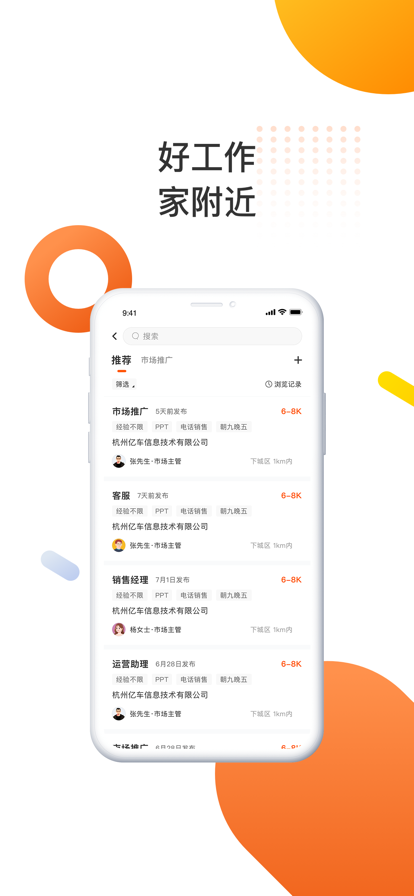 一鹿快聘  v1.0.0图3