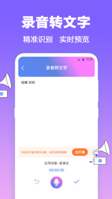 FM有声调频收音机app