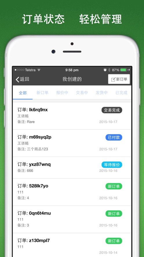 代购兔app  v1.0图2