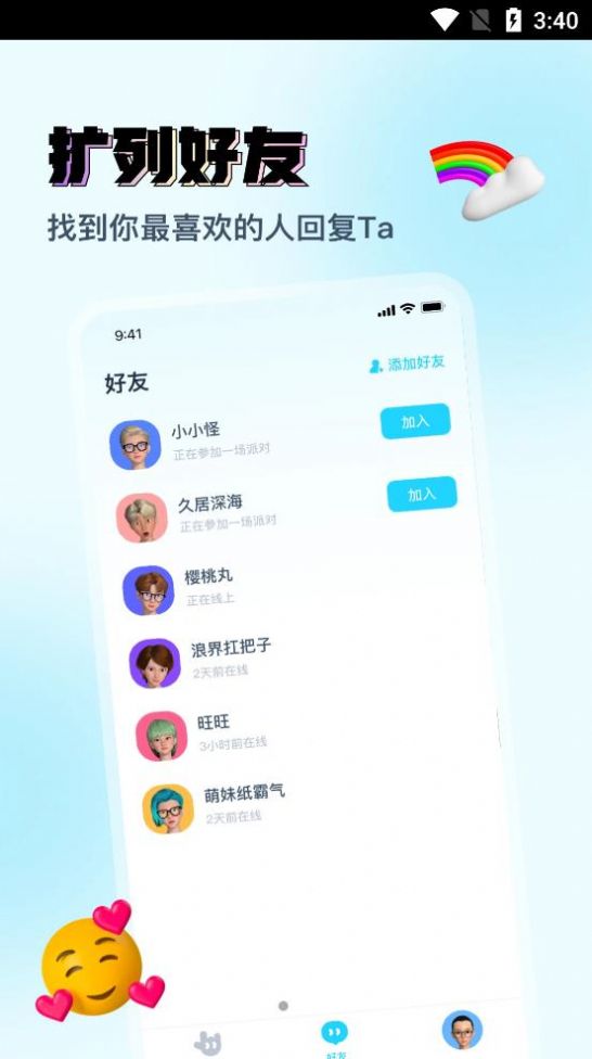 Vava手机版  v1.0.0图1