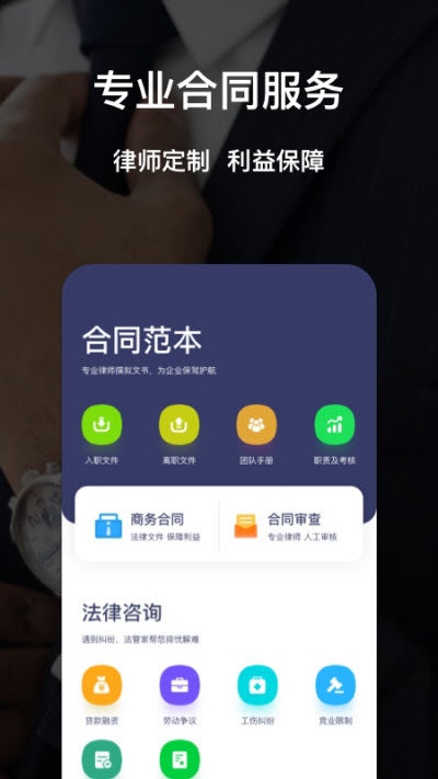 法管家  v1.0.4图2