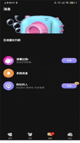 爱情面包最新版  v1.0.5图2