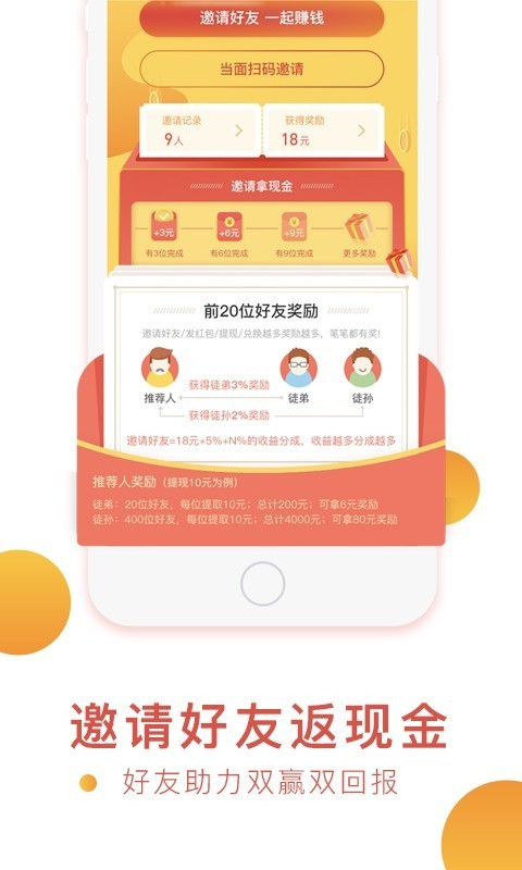 必赚最新版  v2.0.2图2