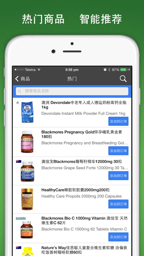 代购兔app  v1.0图3