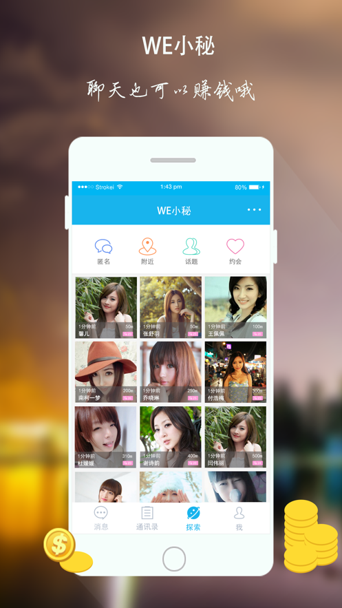 we小秘2024  v1.3图3