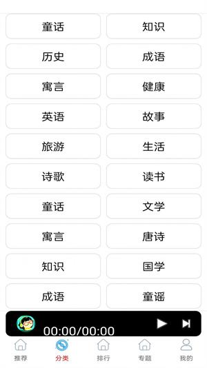 FM快听收音机免费版  v1.0图4