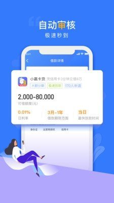 贝乐享借贷款app下载安装  v1.0图1