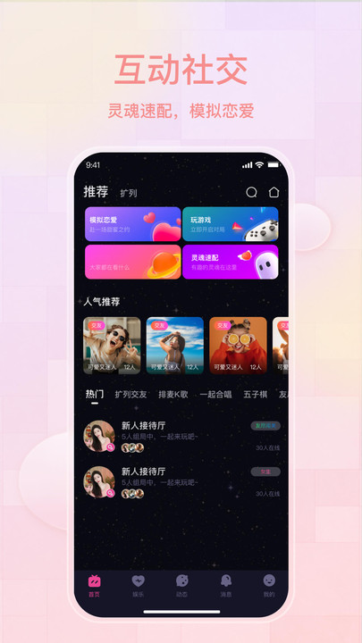 薄语  v1.3.40图2