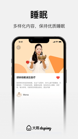 大瓶  v1.13.0图2