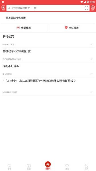 云上高坪最新版  v5.2.0图2