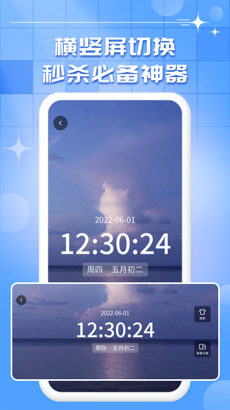 地铁跑酷悬浮秒表计时器  v1.0.9图1