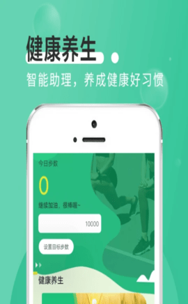 薄荷走路  v1.0.0图2