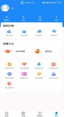 云锦购物  v1.0.0图2