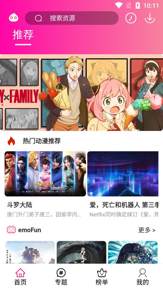 emofun下载破解版  v2.110图3