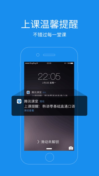 粤课堂  v3.2.13图2