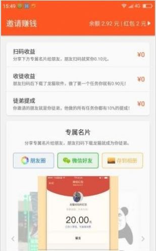 叮咚众包下载  v1.0.5图1