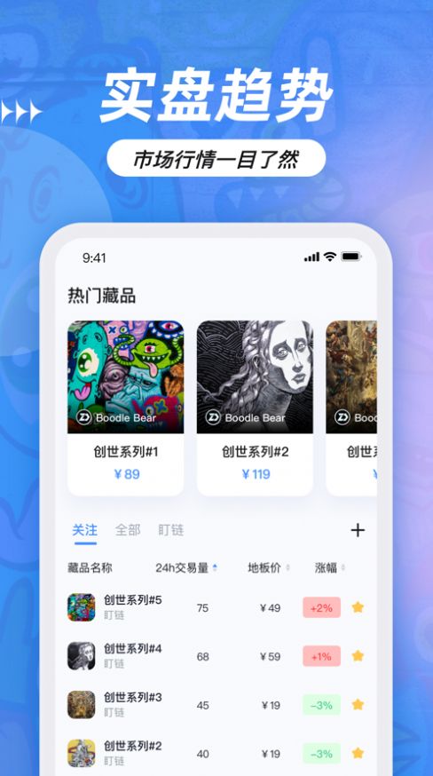 盯链app注册方式