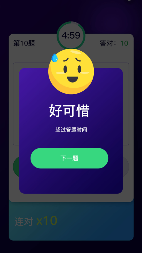 百科知识问答  v1.0.0图2