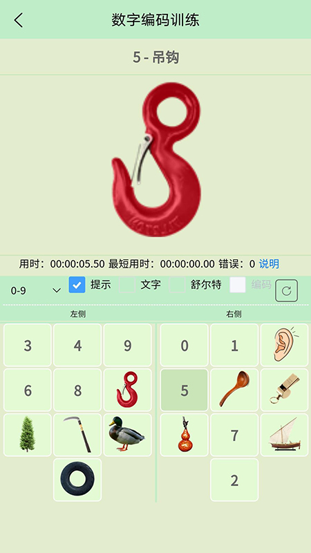 络石记忆宫殿  v1.1图2