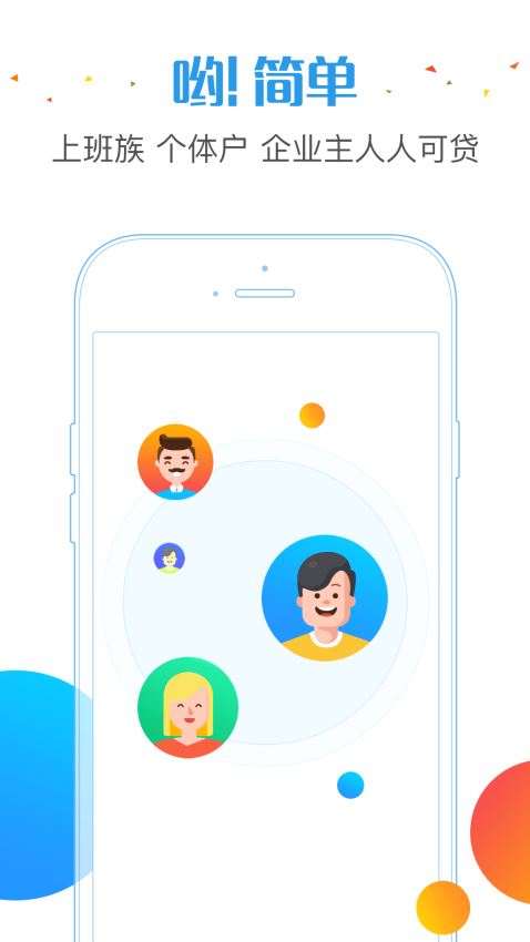 菠萝贷款  v1.2图1