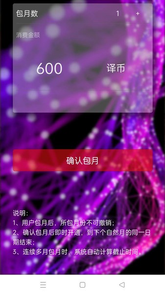 小兰翻译  v1.2.17图3