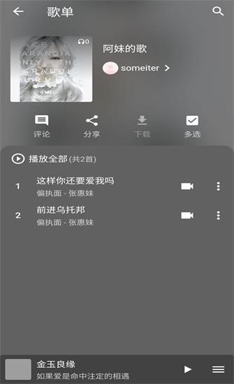 初语  v1.0.1图1