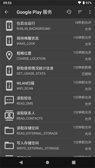 黑域破解版吾爱破解  v4.2.19图2