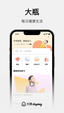 大瓶  v1.13.0图3