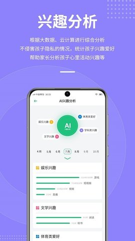 影动AI守护  v10.0图2