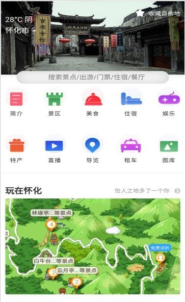 游潇湘  v1.0.0图1