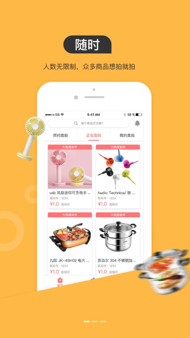 Ai竞拍  v2.1.7图2