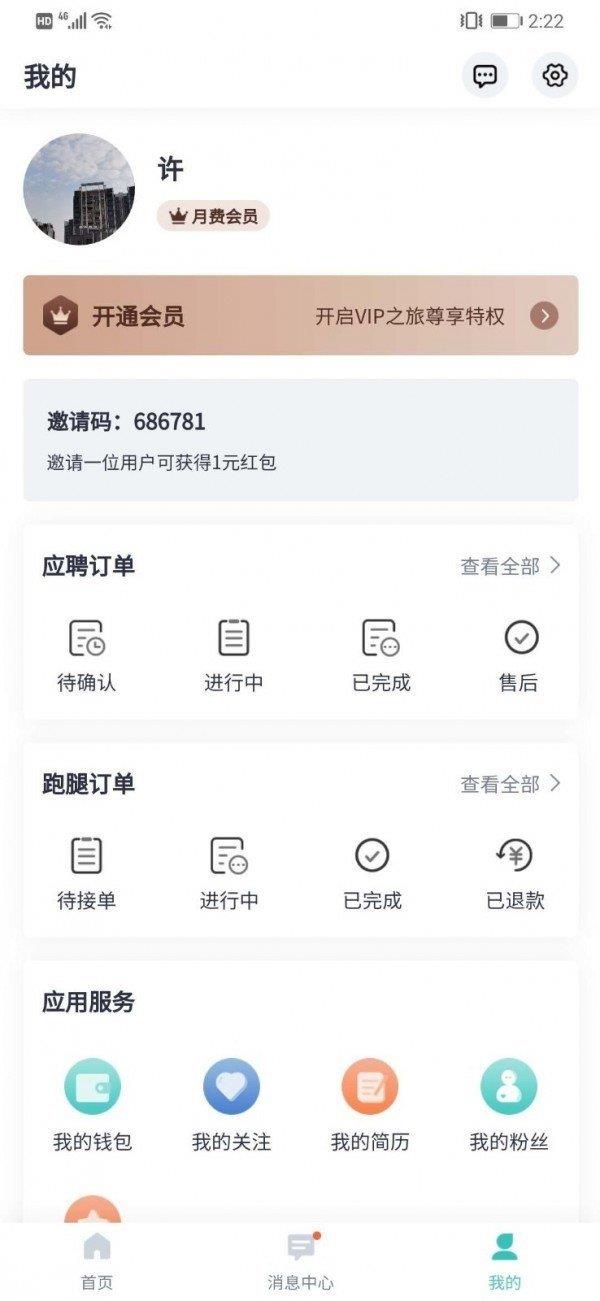 信工达  v1.1.1图2