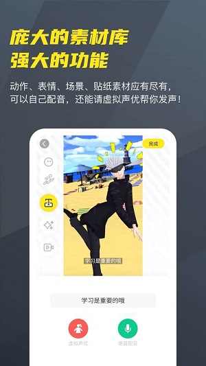 vcoser下载模型手机版  v2.3.9图2