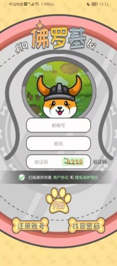 佛罗基犬  v1.0图3