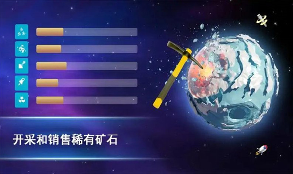 宇宙采矿模拟器  v1.0.2图2