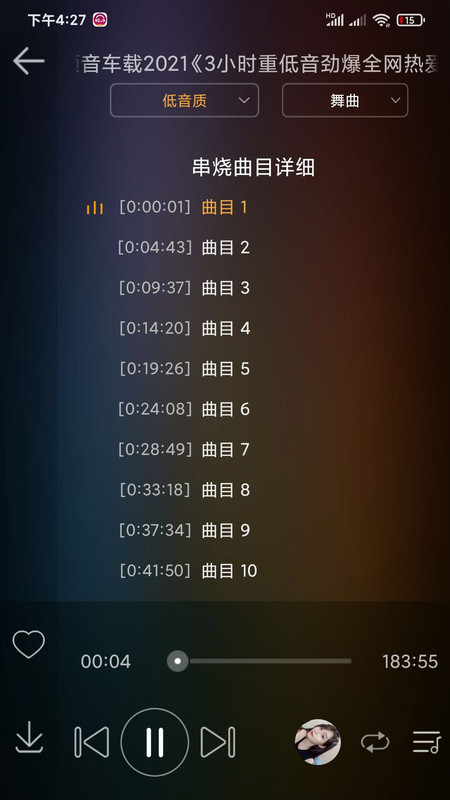 dj音乐盒2013经典版旧版  v6.6.0图2