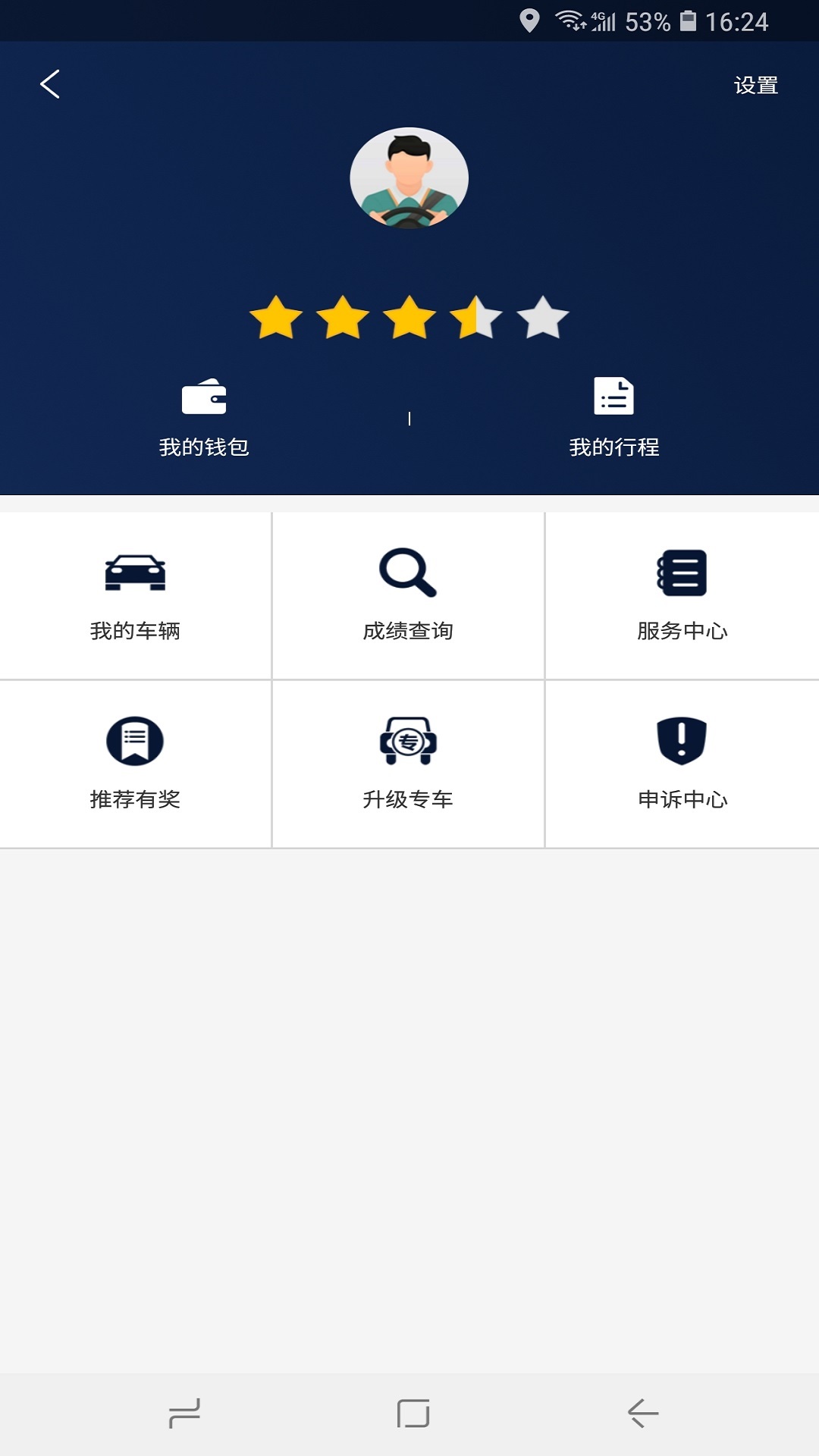 摩滴车主  v1.0.1图1