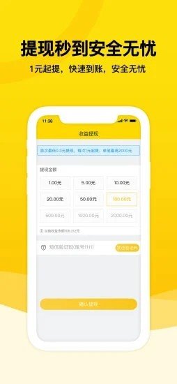 蜂赏任务  v3.42.03图2