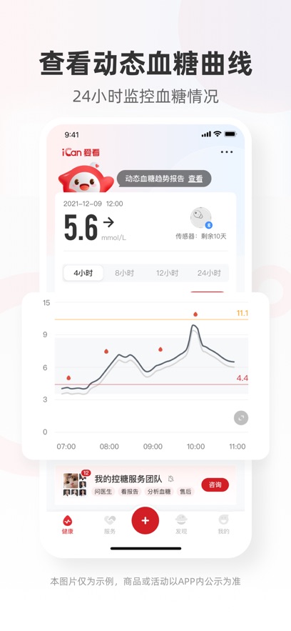 爱看健康2024  v1.0.1图2