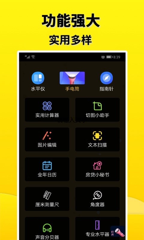 摸鱼盒  v2.6.6图1