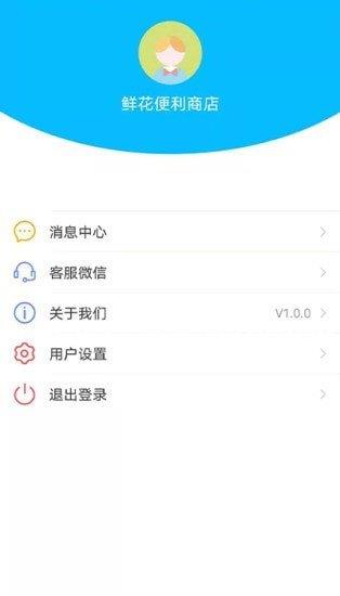 万丽收银  v1.0.5图2