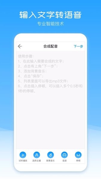 配音盒子  v2.0.22图2