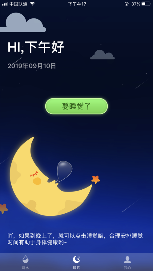 多宝睡觉免费版  v3.42.00图2