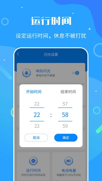 来电闪光灯神器  v7.4.6图1