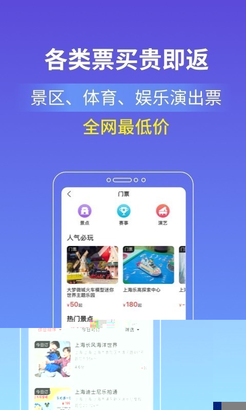 游上海  v1.1.0图1