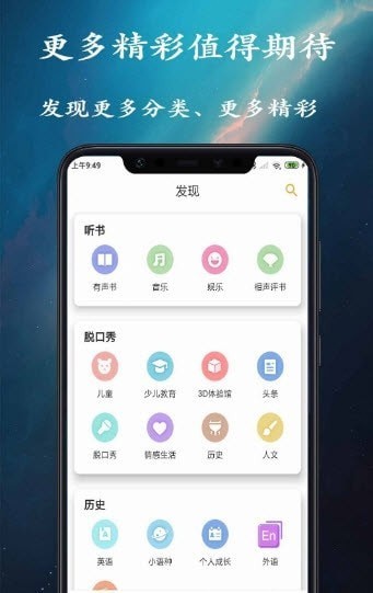 金金相声评书2023  v1.0.0图3