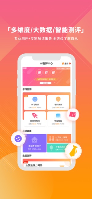 七云志愿  v1.22.0图2